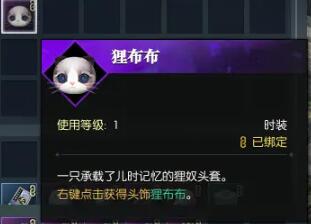 逆水寒小五受难记狸奴之争奇遇攻略(图5)