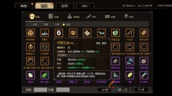 大侠立志传强力道具推荐