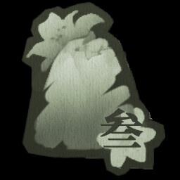 子归全成就一览(图25)