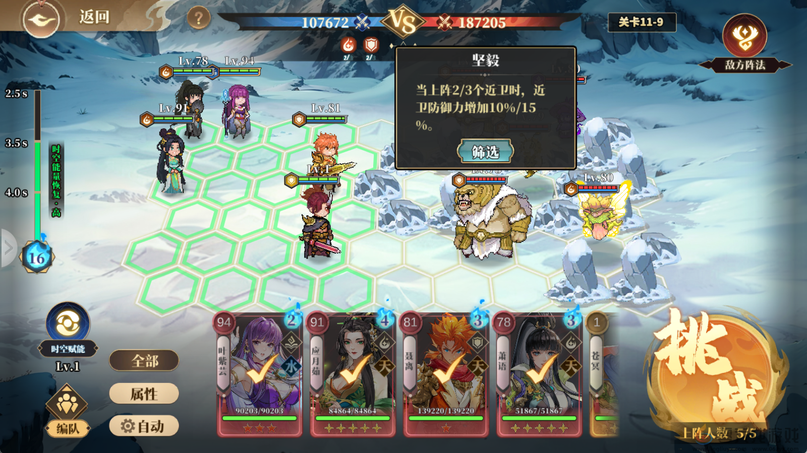 妖神记之巅峰对决羁绊效果介绍(图3)