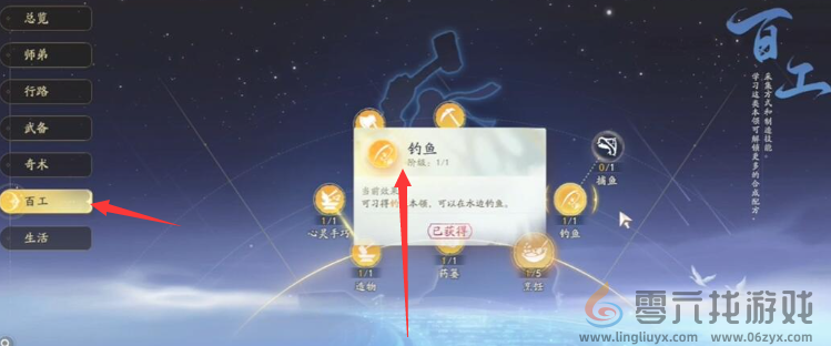 射雕金蝉脱壳技能获取方法(图2)