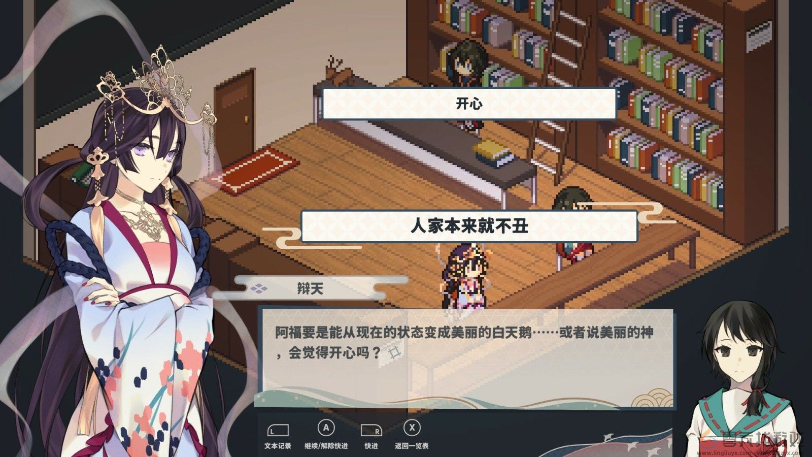 冒险游戏《落虹之海》PC和Switch版9月20日发售(图4)