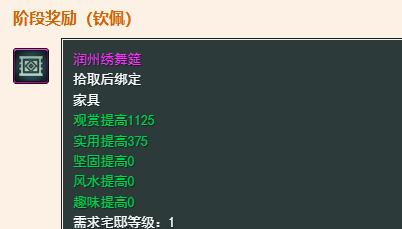 剑网3无界太子卫率府声望提升方法(图2)