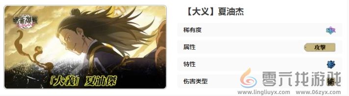 咒术回战幻影夜行大义夏油杰技能怎么样(图13)