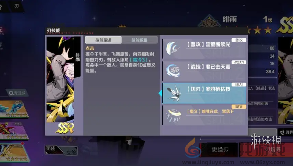 刃境绯雨技能是什么(图7)