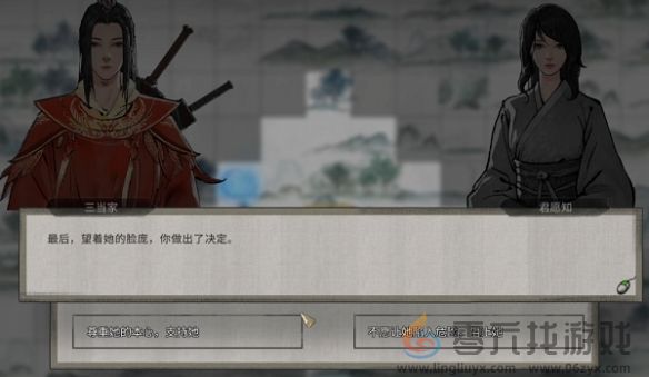 鬼谷八荒君愿知奇遇触发及结局攻略(图1)