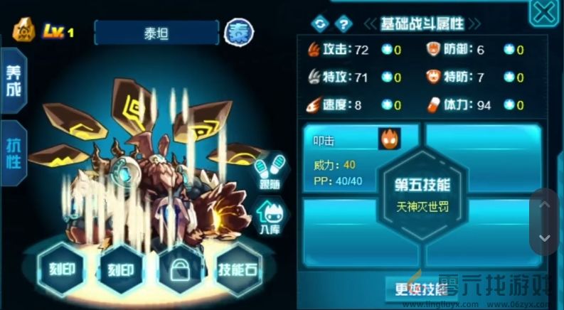 赛尔号巅峰之战泰坦强度介绍(图4)