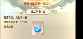 想不想修真第二元神如何开启