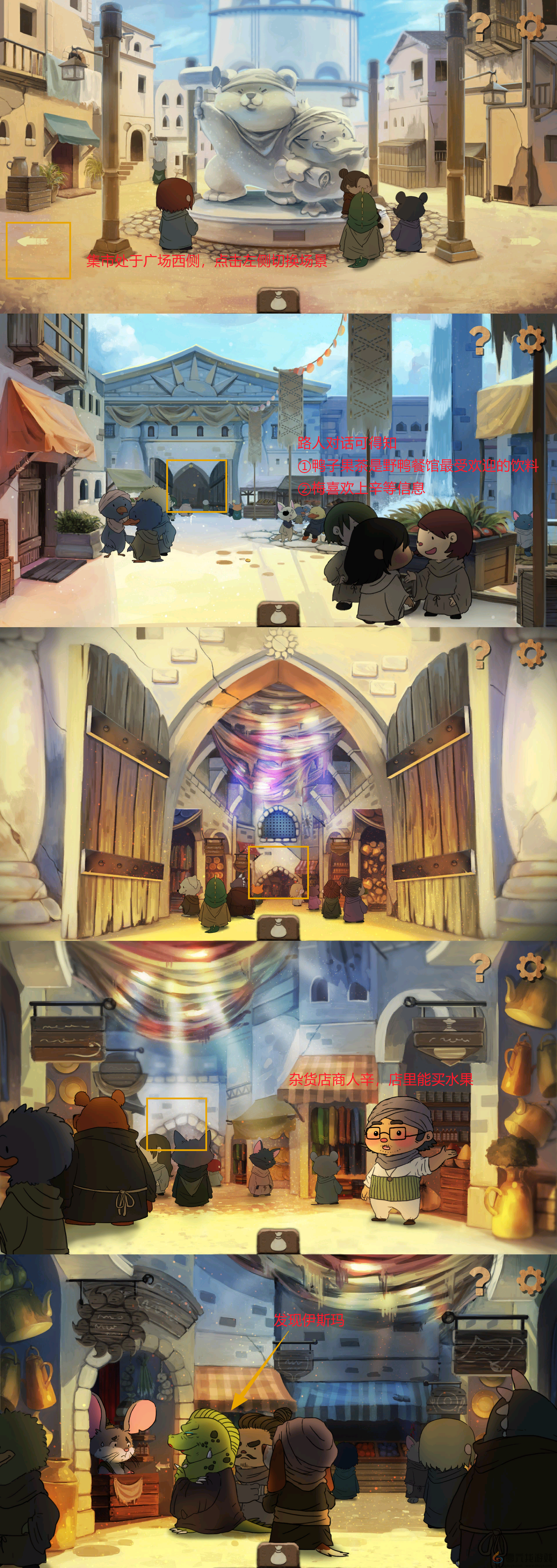 奈里第四章通关攻略(图3)