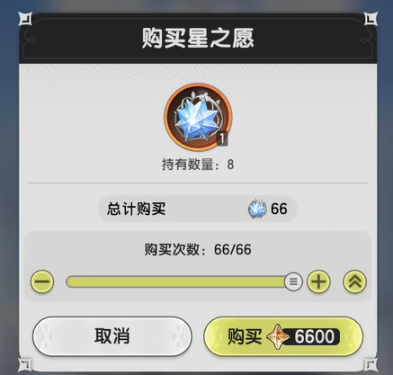 杖剑传说星之愿介绍(图1)